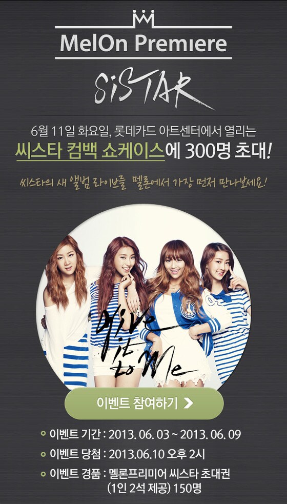 씨스타 쇼케이스 © News1  
