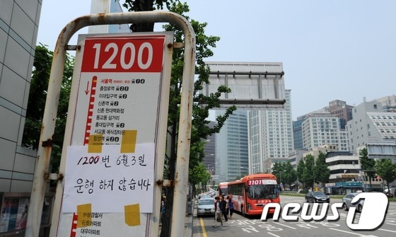 인천과 서울을 오가는 삼화고속의 노조 긴급총회로 11개 노선 중 광역버스 노선 3개, 직행버스 노선 1개 등 4개 노선운행이 첫차부터 중단된 3일 서울역 삼화고속 버스정류장에 1200번 노선의 결행을 알리는 안내문이 붙어 있다. 삼화고속 노조는 60세까지 정년연장을 주장하는 반면 사측은 임금피크제를 전제로 한 정년 연장 방안을 제시하는 등 근무여건, 임금, 시외버스 노선매각 등 여러 현안을 놓고 대립하고 있다. 2013.6.3/뉴스1 © News1   박지혜 기자