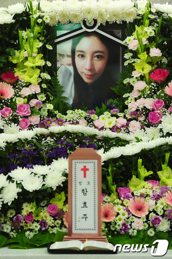 개그우먼 故함효주의 빈소 ⓒ 뉴스1 DB