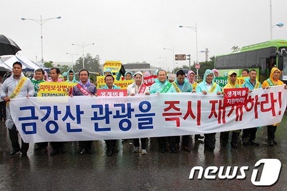 금강산기업인협의회가 11일 관광재개 행진을 진행하고 있다. &#40;사진제공=고성군청&#41; 2013.7.11 © News1 