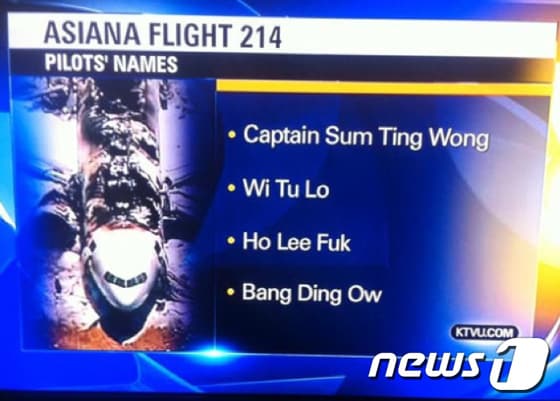 미 폭스방송사의 자회사인 KTVU는 지난 12일(현지시간) 아시아나항공 조종사를 비하하는 방송을 내보내 원성을 사고 있다. (KTVU방송 캡쳐) 2013.7.13/뉴스1 © News1   한재호 기자