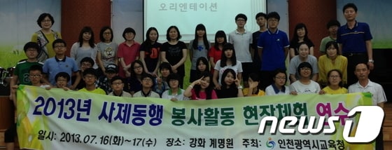 사진 제공=인천시교육청.© News1 