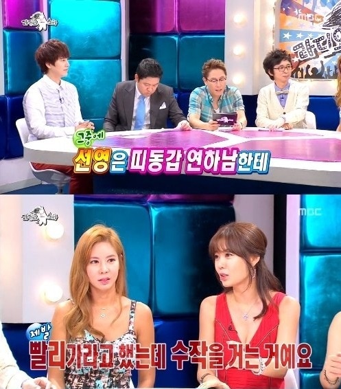 MBC '황금어장-라디오스타'캡처.© News1