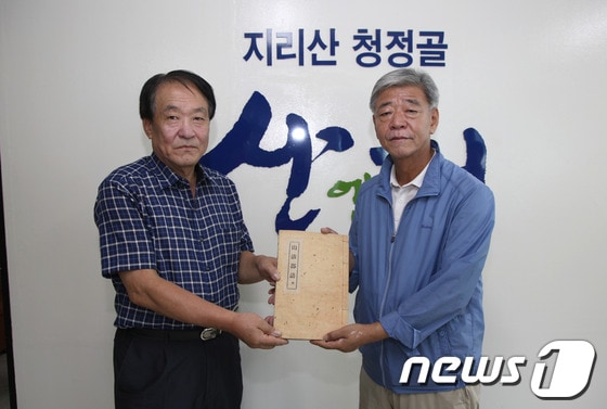 1958년 발간된 '산청군지'를 기증한 공윤실(왼쪽) 선생. <산청군 제공> © News1 