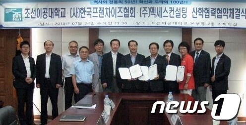 사진제공=조선이공대© News1 