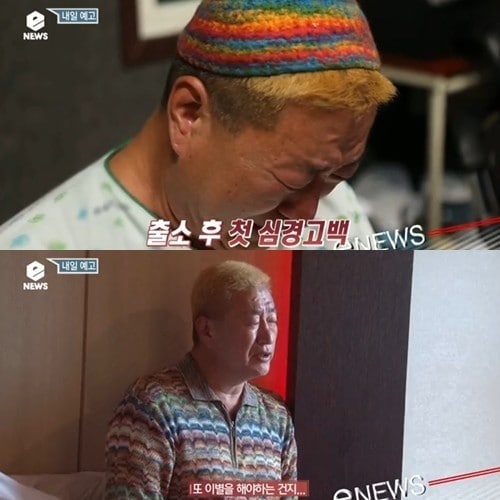 tvN 'eNEWS'. © News1