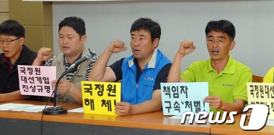 제주지역 노동자들이 26일 제주특별자치도의회 도민의 방에서 기자회견을 열고 국정원 대선개입 사건을 규탄하는 공동 시국선언문을 발표했다. © News1 이상민 기자  