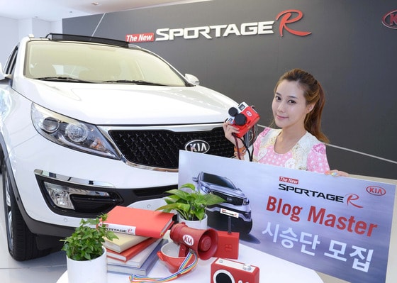 더뉴스포티지R, 블로그 마스터 시승단 모집. © News1  