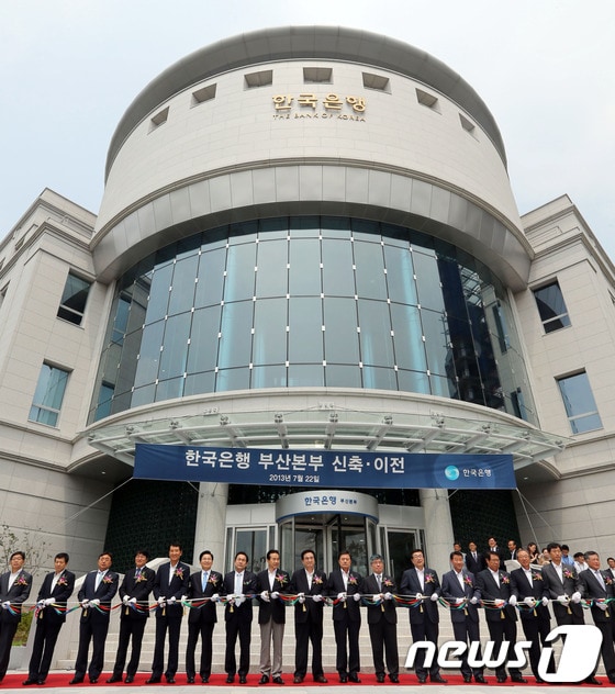29일 오전 부산 남구 문현동 한국은행 부산본부에서 열린 '한국은행 부산본부 신축 이전 기념식'에서 김중수 한국은행 총재를 비롯한 주요 인사들이 참석해 테이프 커팅식을 하고 있다. 2013.7.29/뉴스1 © News1 전혜원 기자
