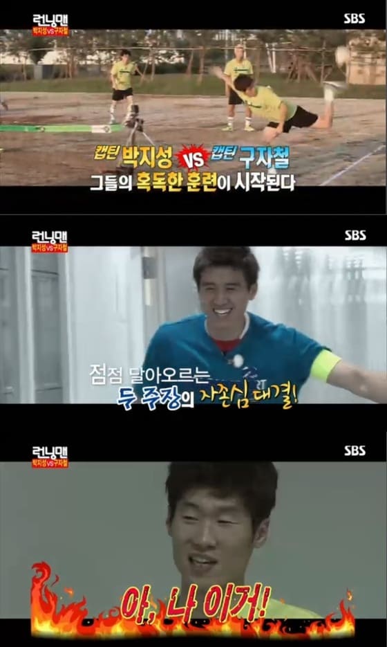 SBS '런닝맨' 캡처. © News1  