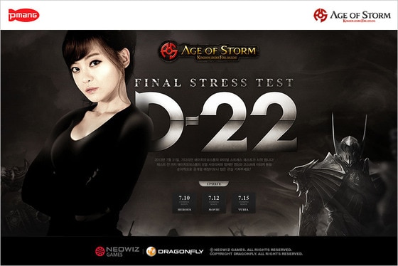 에이지오브스톰© News1