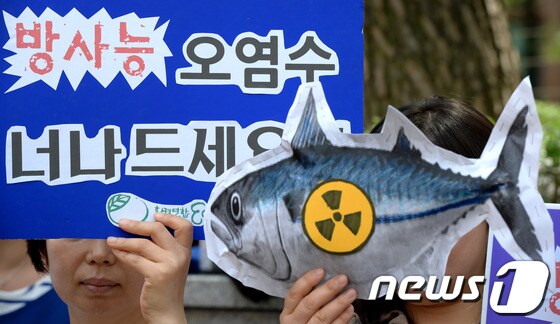 시민방사능감시센터와 여성환경연대 회원 등이 1일 오전 서울 종로구 중학동 일본대사관 앞에서 후쿠시마 원전 방사능 오염 폐수 무단 방류 규탄 일본산 수산물 수입중단 촉구 기자회견을 하고 있다. 2013.8.1/뉴스1 © News1 박정호 기자