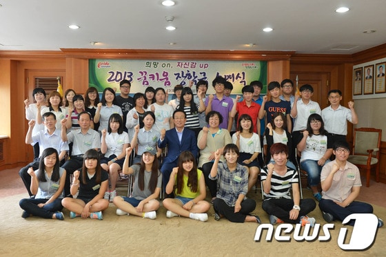 13일 김관용 경북도지사가 저소득주민 자녀 54명에게 '꿈키움' 장학금을 수여한 뒤 함께 화이팅을 외치고 있다./.© News1 