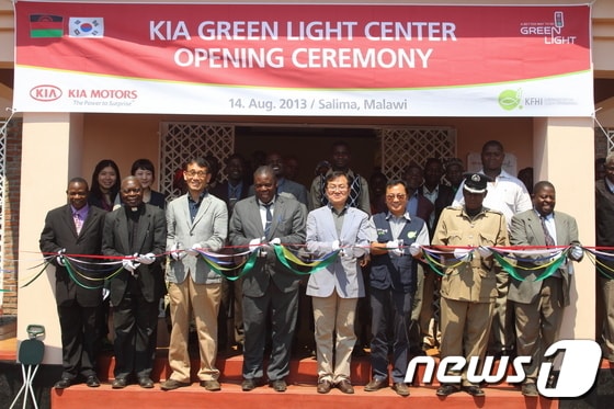 기아차, 아프리카 말라위에 보건센터 건립(사진제공=기아자동차)© News1  