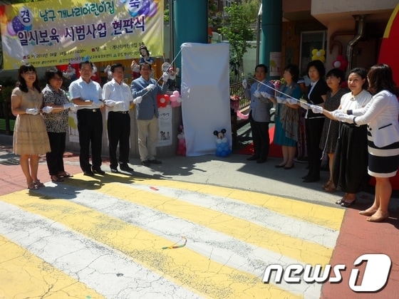 사진제공=인천 남구청.© News1