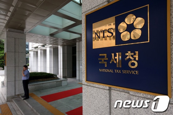 서울 종로구 수송동 국세청 청사. 2013.8.2/뉴스1 © News1 한재호 기자
