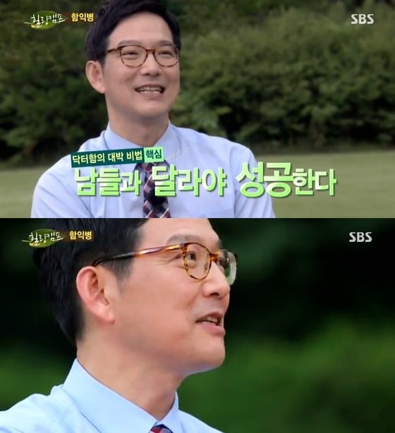 SBS &#39;힐링캠프, 기쁘지 아니한가&#39;. © News1