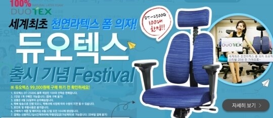 듀오백코리아 홈페이지. © News1  