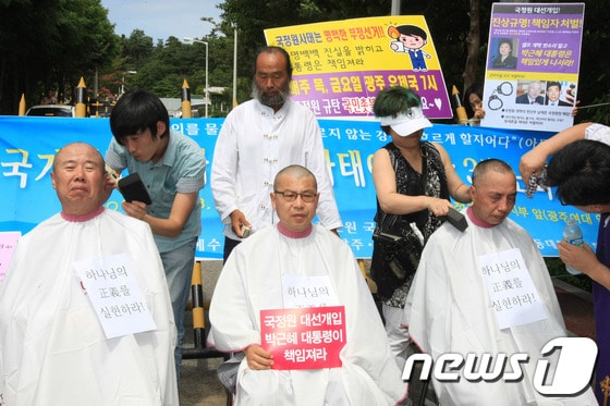 국가정보원 국기문란사태에 대한 예장 전남, 광주, 광주동노회 인권위원회 대책위는 22일 국가정보원 광주지부앞에서 &#39;국정원 불법선거 개입진상규명&#39;을 촉구하며 삭발식을 단행했다.2013.8.22/뉴스1 © News1 김태성 기자
