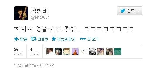 버스커버스커 김형태 트위터. © News1