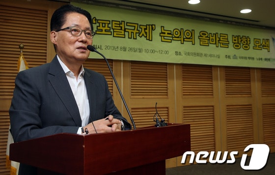 박지원 전 민주당 원내대표. 2013.8.26/뉴스1 © News1 허경 기자