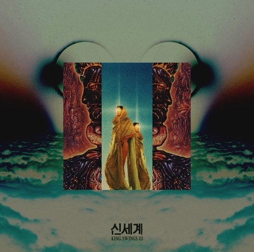 스윙스가 26일 공개한 곡 '신세계'.(출처=사운드클라우드). © News1