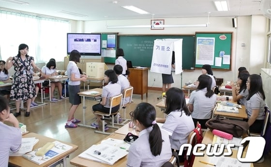 울산 연암중의 자유학기제 수업 모습. (사진제공=울산시교육청) © News1  
