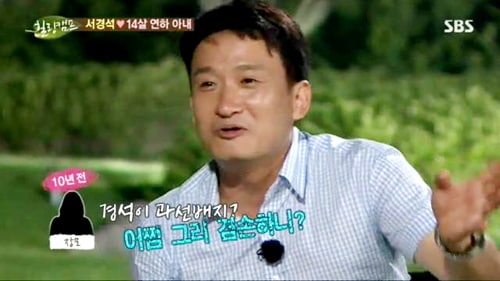 SBS '힐링캠프, 기쁘지 아니한가'. © News1