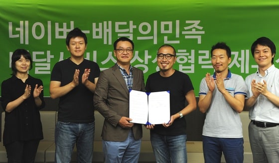 네이버-배달의민족, 상생협력을 위한 업무협약. 왼쪽 세번째부터 이윤식 본부장, 김봉진 대표 © News1