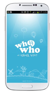 KTcs의 발신번호정보앱 '후후'© News1