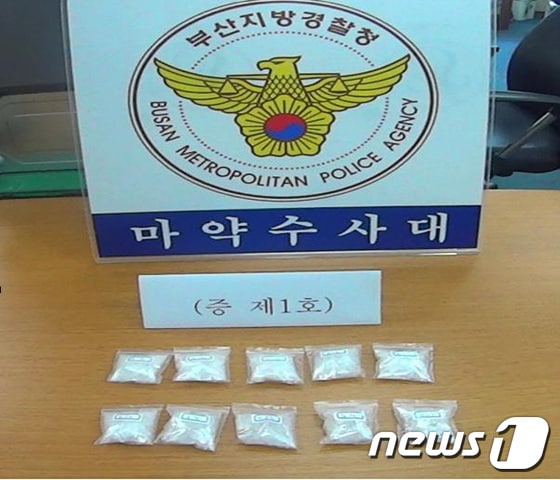 압수한 필로폰(부산지방경찰청 제공)© News1 