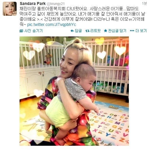 산다라박 트위터(@krungy21). © News1