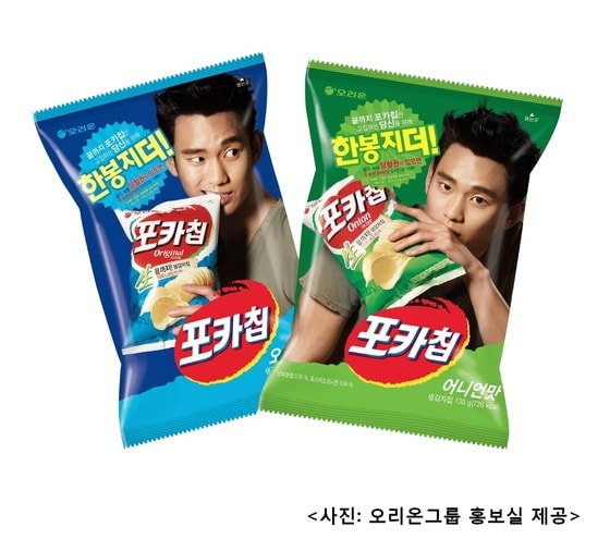 오리온, 포카칩 프로모션 제품. © News1  