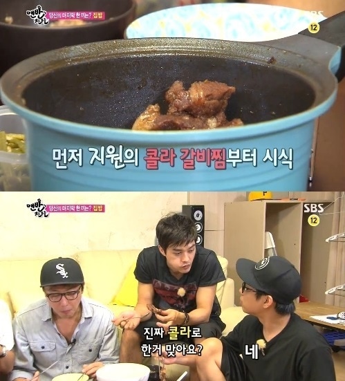 SBS '일요일이 좋다-맨발의 친구들'. © News1