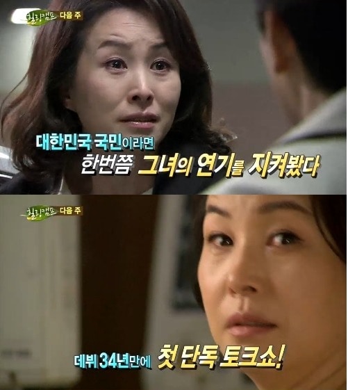 9일 SBS '힐링캠프, 기쁘지 아니한가' 방송 화면. © News1  