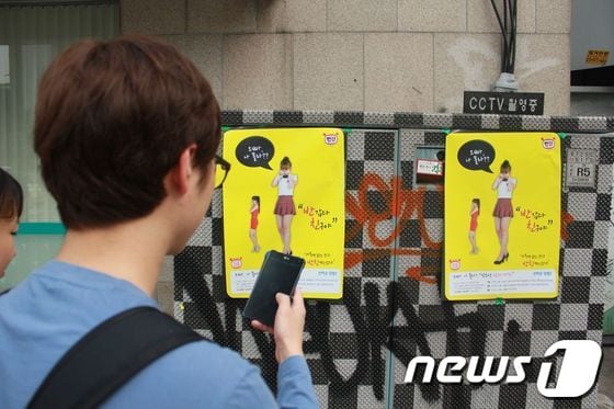 모바일 애플리케이션 '반친'(반갑다 친구야)의 여성 모델 맞추기 티저이벤트. 이후 모델은 개그우먼 오나미로 밝혀졌다.('반친' 제공) © News1 