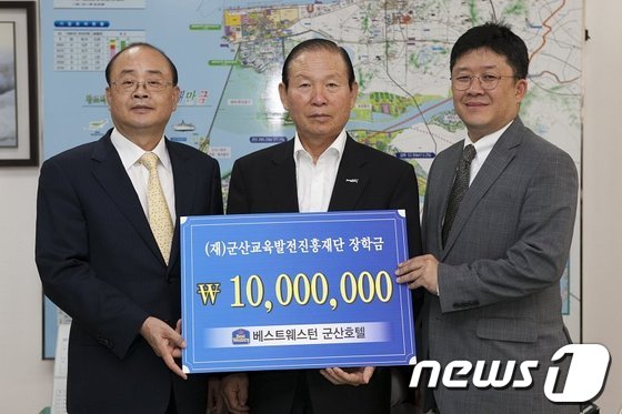 (사진 왼쪽부터) 오인근 베스트 웨스턴 군산호텔 사장, 문동신 군산교육발전진흥재단 이사장, 최영철 베;스트 웨스턴 군산호텔 상무이사. © News1  