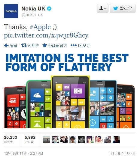 노키아 영국 트위터. © News1  