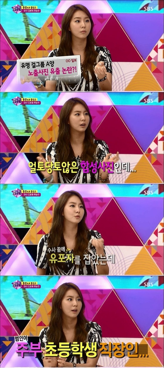 SBS '화신-마음을 지배하는 자'© News1