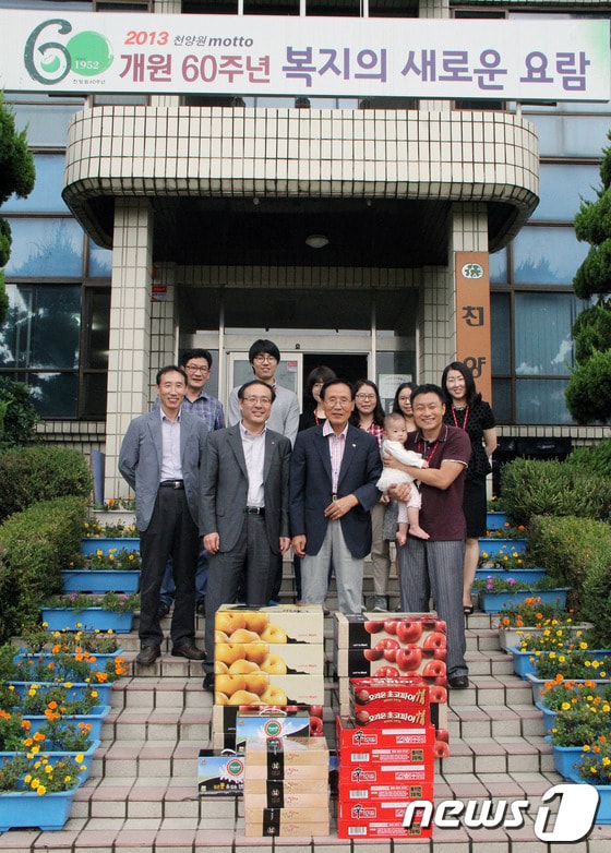 IBS가 민족의 명절 추석을 앞둔 11일 천양원을 방문해 위문품을 전달했다. 사진은 오세정 원장(앞줄 왼쪽)과 천양원 이연형 원장(앞줄 중앙) 및 IBS 직원들 © News1