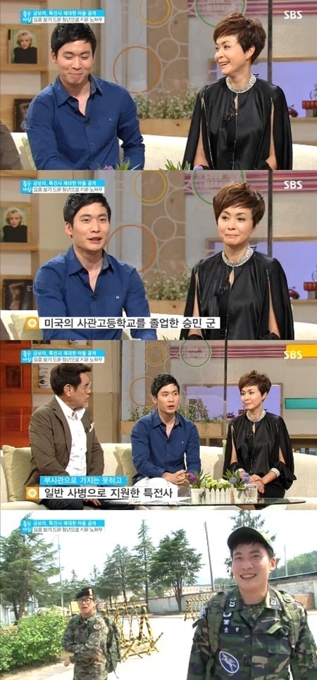 SBS '좋은아침'. © News1