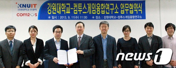 11일 MOU체결 후 기념사진을 촬영하고 있다.( 사진제공=강원대학교)2013.9.12/뉴스1© News1  