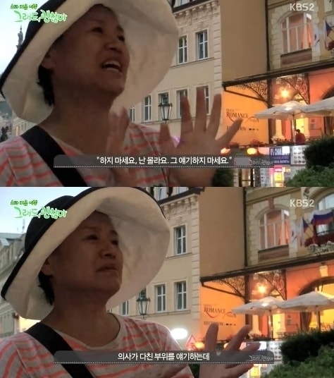 KBS2 '스타마음여행-그래도, 괜찮아'. © News1  