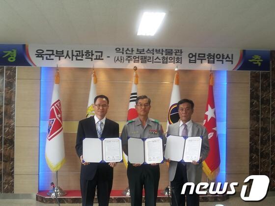 국내 유일의 보석테마 박물관인 익산보석박물관이 육군부사관학교, (사)주얼팰리스협의회와 업무협약을 체결했다.(사진제공=익산시) © News1 박윤근 기자