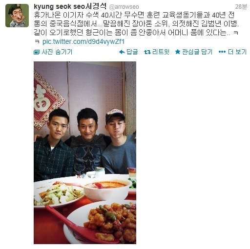 서경석 트위터. © News1  