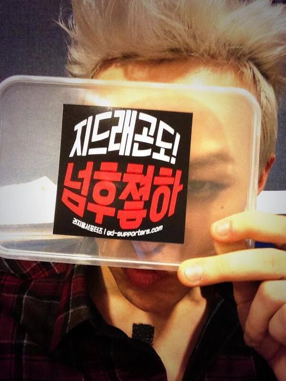 출처=지드래곤 트위터(@IBGDRAGON) © News1  