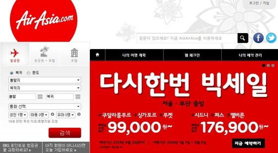 에어아시아 특가 항공권(에어아시아 홈페이지 캡처). © News1  