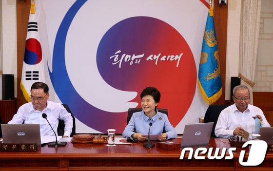 박근혜 대통령이 17일 오전 청와대에서 열린 국무회의를 주재하고 있다. (청와대 제공) 2013.9.17/뉴스1 © News1 박철중 기자