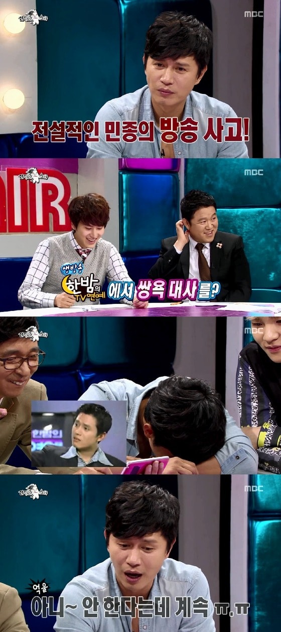 MBC '황금어장-라디오스타'© News1