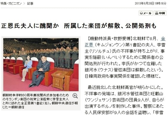 아사히 신문의 20일 보도 자료 © News1